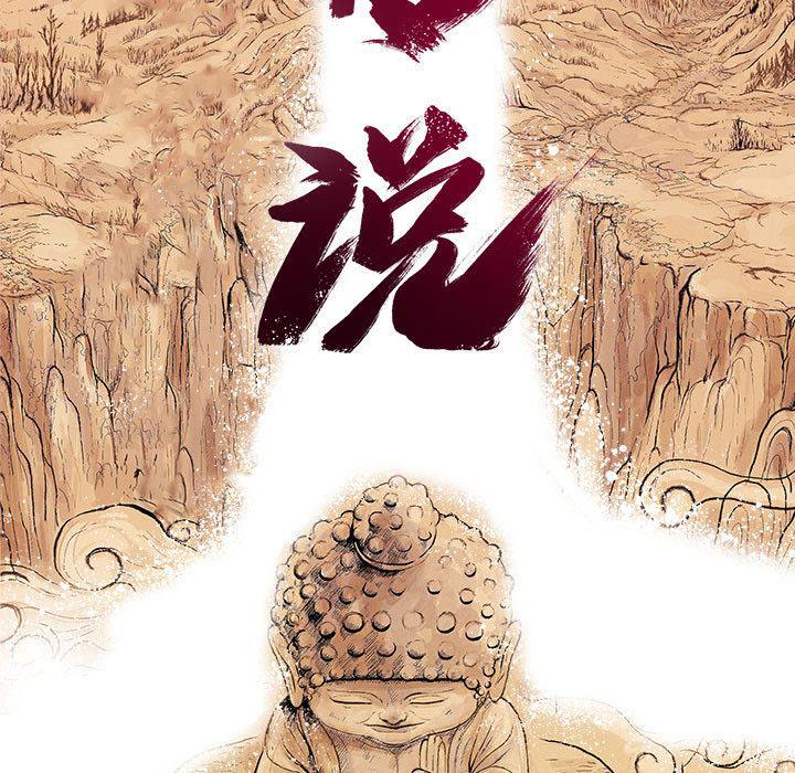 犬夜叉同人漫画韩漫全集-1无删减无遮挡章节图片 