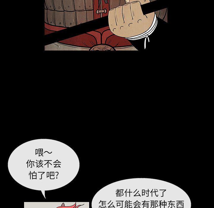 犬夜叉同人漫画韩漫全集-1无删减无遮挡章节图片 