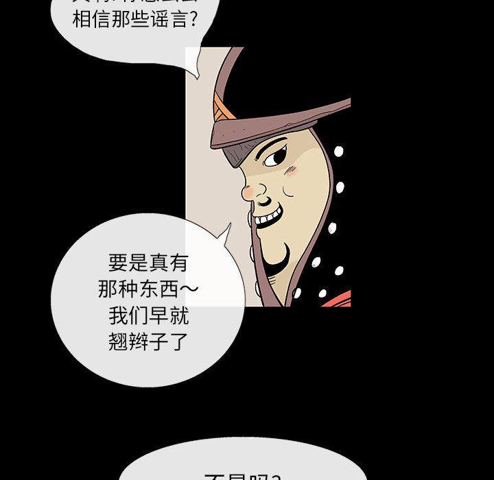 犬夜叉同人漫画韩漫全集-1无删减无遮挡章节图片 
