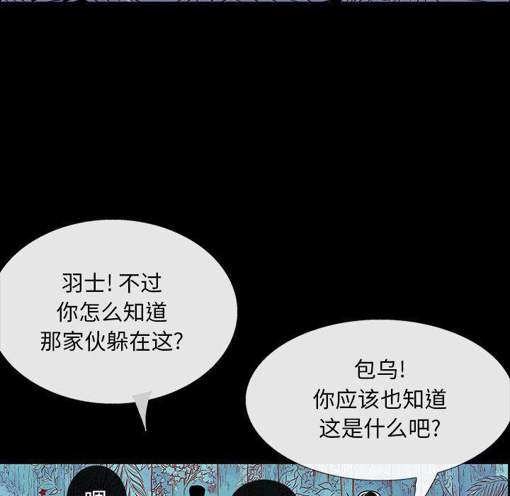 犬夜叉同人漫画韩漫全集-1无删减无遮挡章节图片 