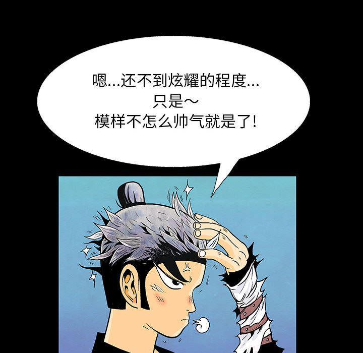 犬夜叉同人漫画韩漫全集-1无删减无遮挡章节图片 