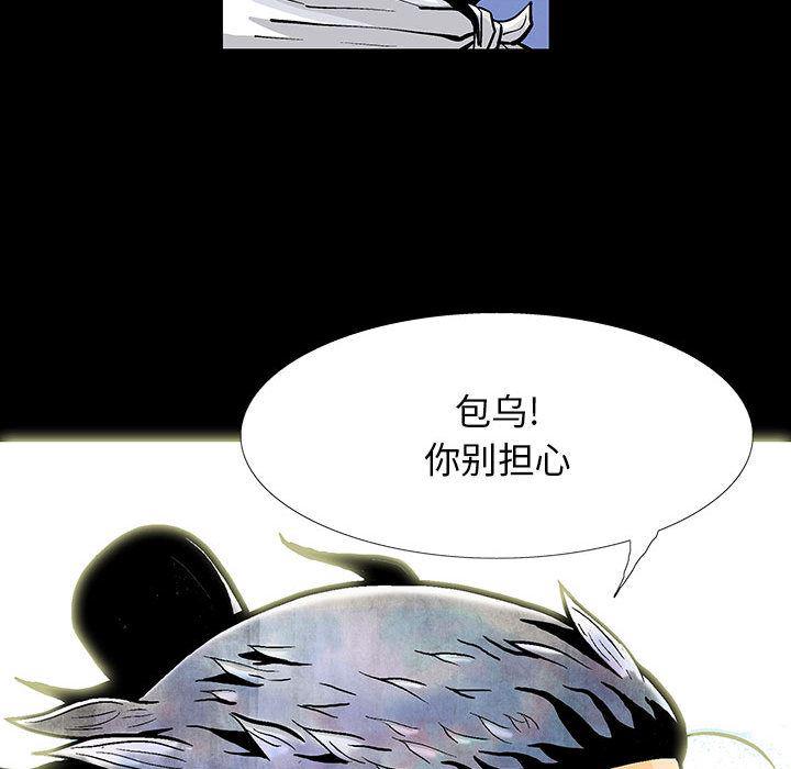 犬夜叉同人漫画韩漫全集-1无删减无遮挡章节图片 