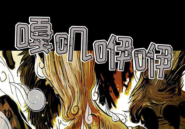 犬夜叉同人漫画韩漫全集-2无删减无遮挡章节图片 
