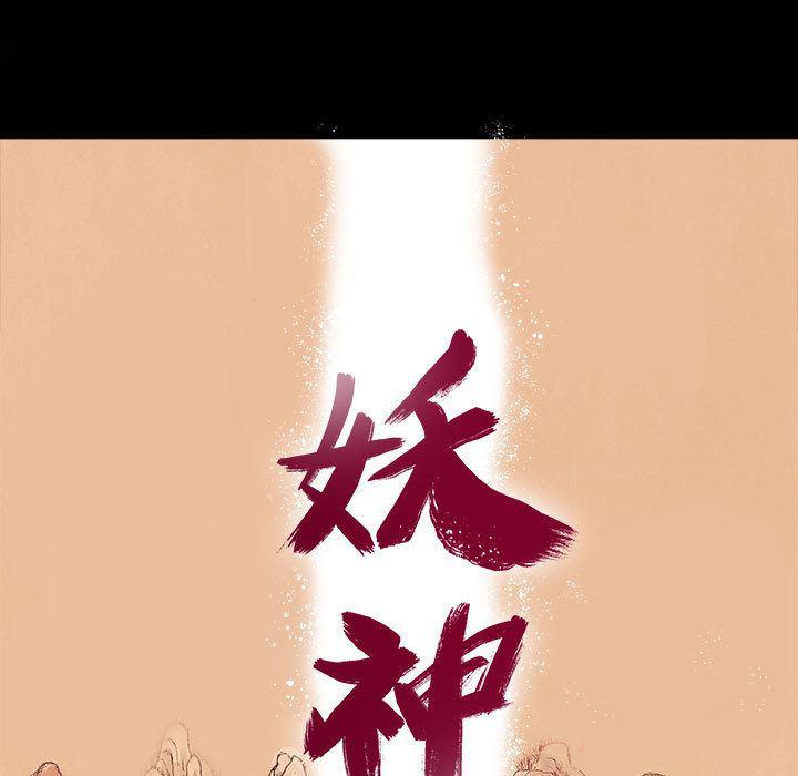 犬夜叉同人漫画韩漫全集-2无删减无遮挡章节图片 
