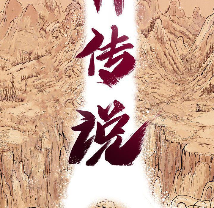 犬夜叉同人漫画韩漫全集-2无删减无遮挡章节图片 