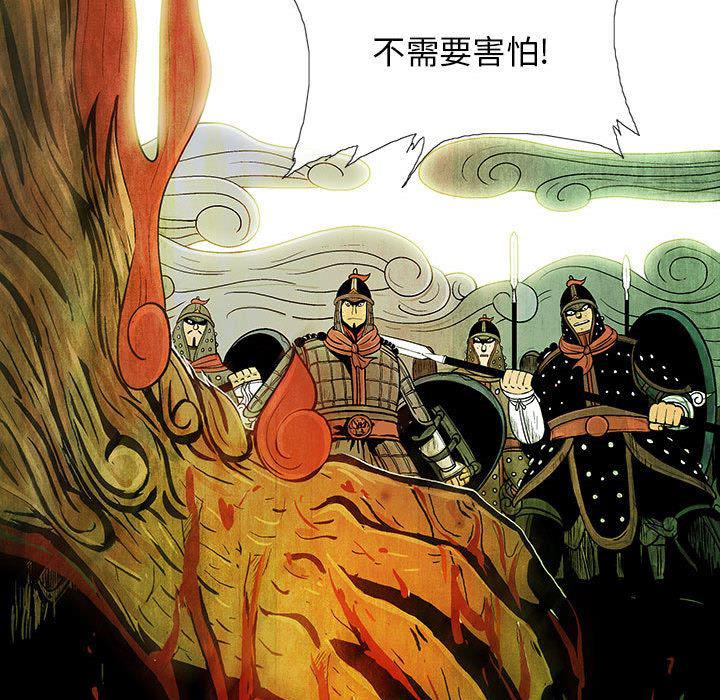 犬夜叉同人漫画韩漫全集-2无删减无遮挡章节图片 