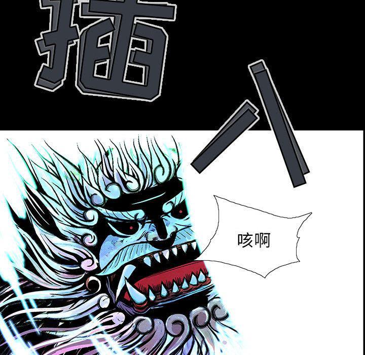 犬夜叉同人漫画韩漫全集-2无删减无遮挡章节图片 