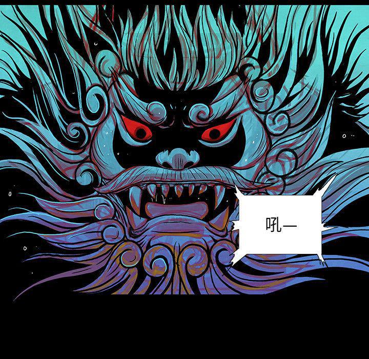 犬夜叉同人漫画韩漫全集-2无删减无遮挡章节图片 