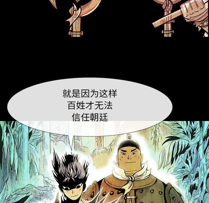 犬夜叉同人漫画韩漫全集-2无删减无遮挡章节图片 