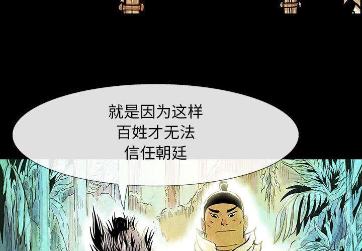 犬夜叉同人漫画韩漫全集-3无删减无遮挡章节图片 