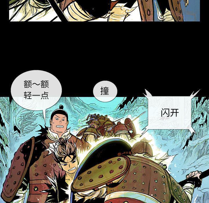 犬夜叉同人漫画韩漫全集-3无删减无遮挡章节图片 