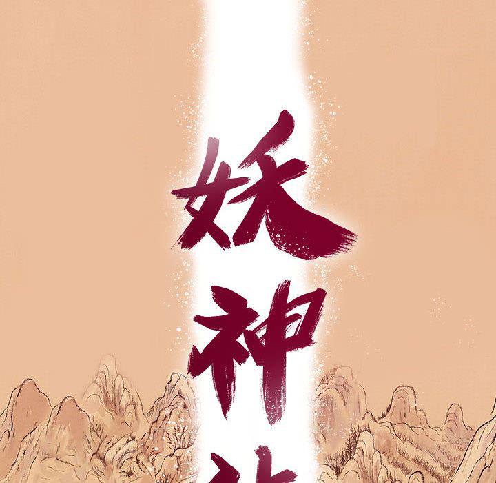 犬夜叉同人漫画韩漫全集-3无删减无遮挡章节图片 