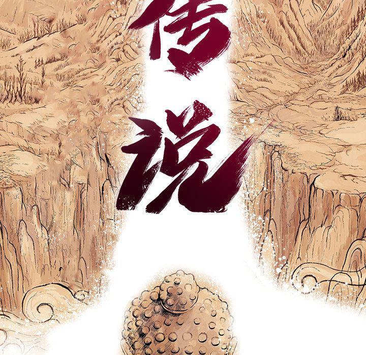 犬夜叉同人漫画韩漫全集-3无删减无遮挡章节图片 
