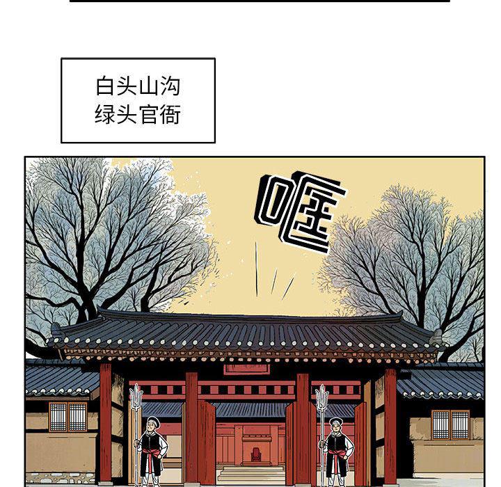 犬夜叉同人漫画韩漫全集-3无删减无遮挡章节图片 