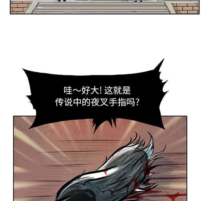 犬夜叉同人漫画韩漫全集-3无删减无遮挡章节图片 