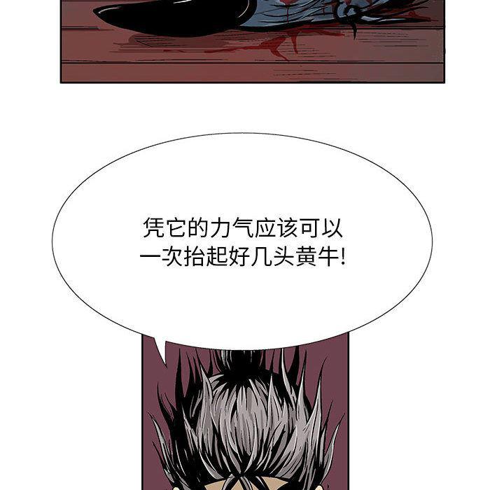 犬夜叉同人漫画韩漫全集-3无删减无遮挡章节图片 