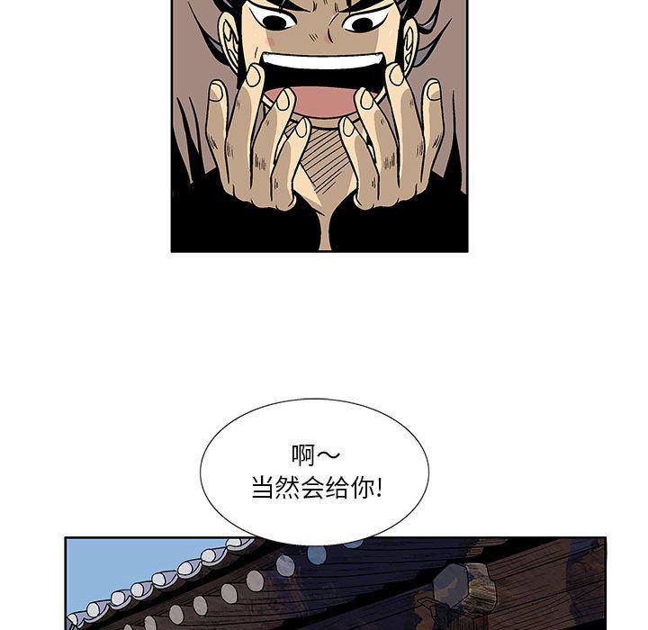 犬夜叉同人漫画韩漫全集-3无删减无遮挡章节图片 