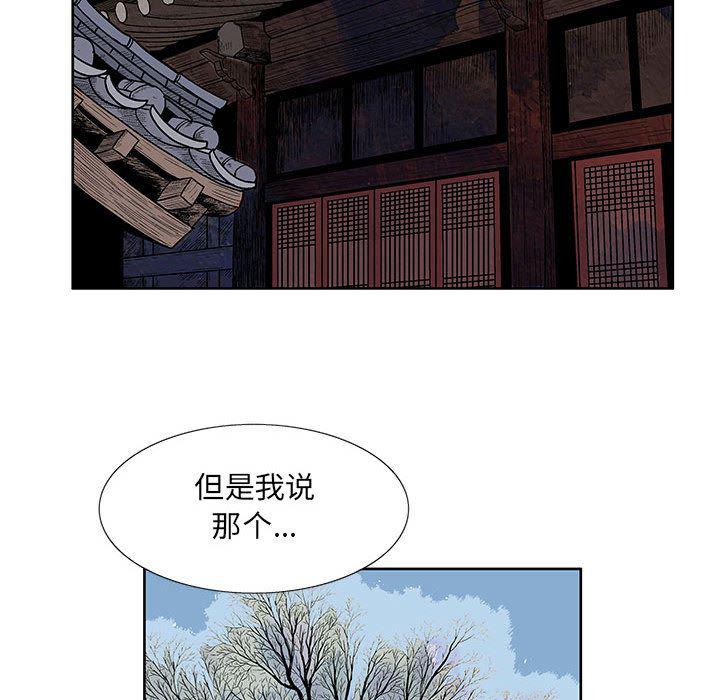犬夜叉同人漫画韩漫全集-3无删减无遮挡章节图片 