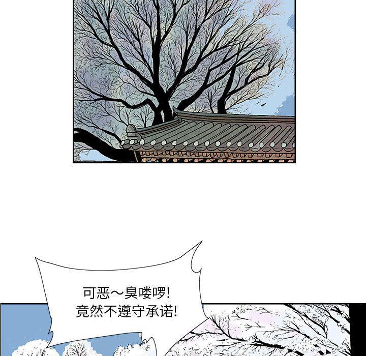 犬夜叉同人漫画韩漫全集-3无删减无遮挡章节图片 