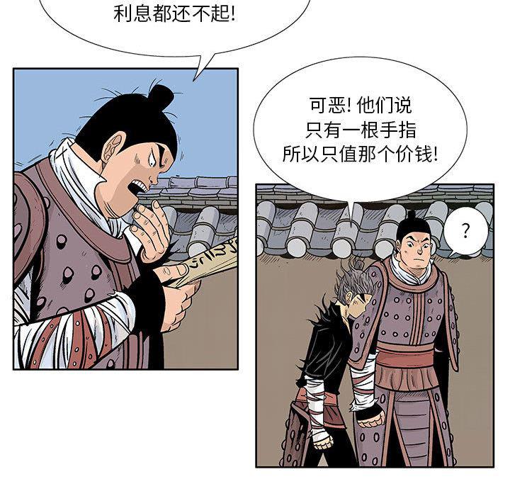 犬夜叉同人漫画韩漫全集-3无删减无遮挡章节图片 