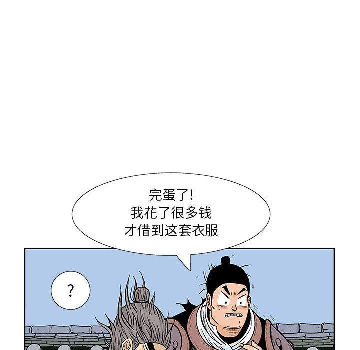 犬夜叉同人漫画韩漫全集-3无删减无遮挡章节图片 
