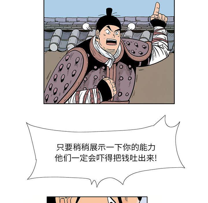 犬夜叉同人漫画韩漫全集-3无删减无遮挡章节图片 