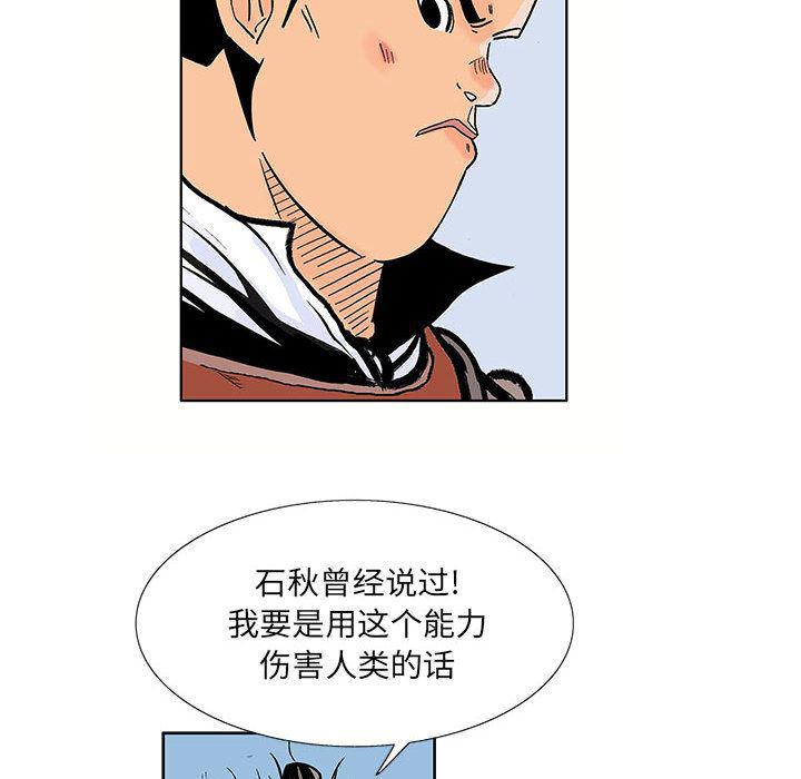 犬夜叉同人漫画韩漫全集-3无删减无遮挡章节图片 