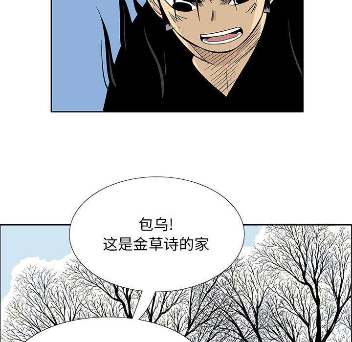 犬夜叉同人漫画韩漫全集-3无删减无遮挡章节图片 