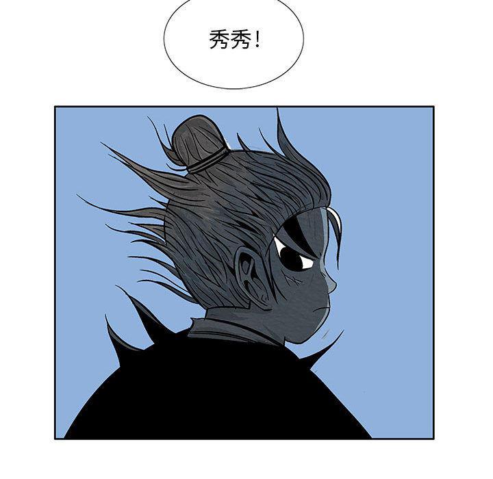 犬夜叉同人漫画韩漫全集-3无删减无遮挡章节图片 