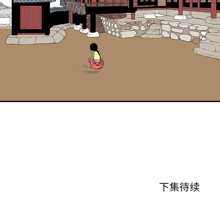 犬夜叉同人漫画韩漫全集-3无删减无遮挡章节图片 