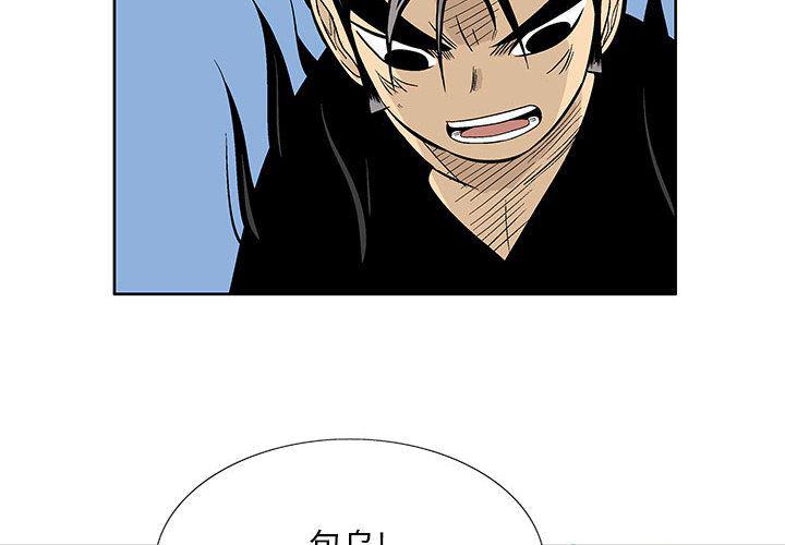 犬夜叉同人漫画韩漫全集-4无删减无遮挡章节图片 