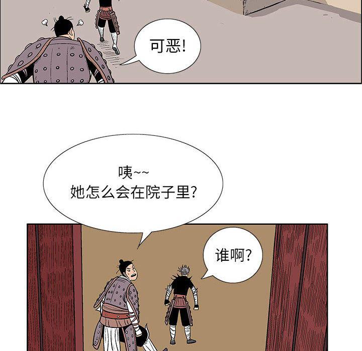 犬夜叉同人漫画韩漫全集-4无删减无遮挡章节图片 