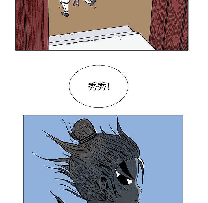 犬夜叉同人漫画韩漫全集-4无删减无遮挡章节图片 