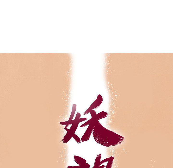 犬夜叉同人漫画韩漫全集-4无删减无遮挡章节图片 