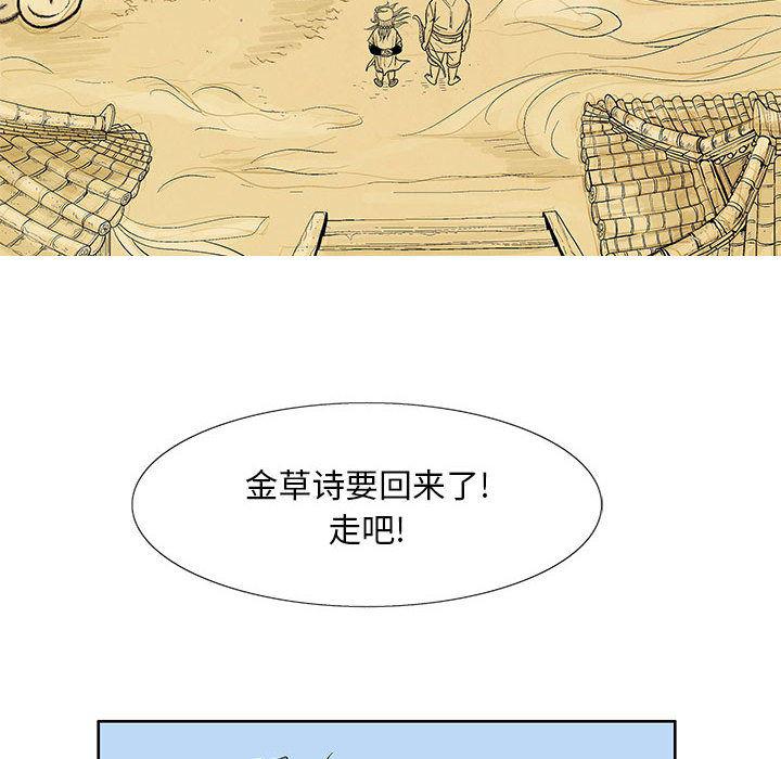 犬夜叉同人漫画韩漫全集-4无删减无遮挡章节图片 