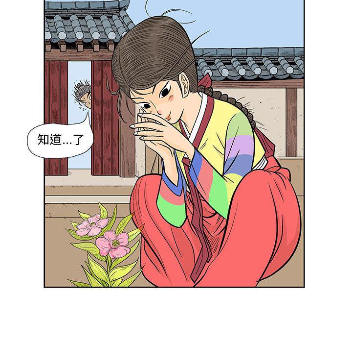 犬夜叉同人漫画韩漫全集-4无删减无遮挡章节图片 
