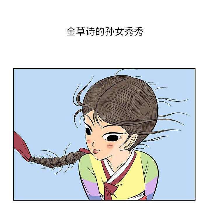 犬夜叉同人漫画韩漫全集-4无删减无遮挡章节图片 