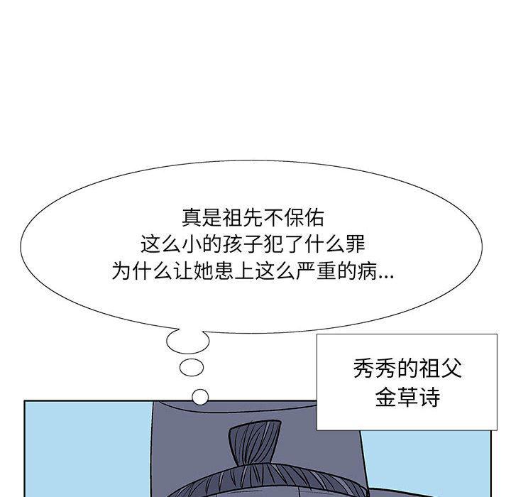 犬夜叉同人漫画韩漫全集-4无删减无遮挡章节图片 