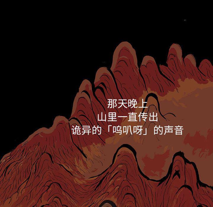 犬夜叉同人漫画韩漫全集-4无删减无遮挡章节图片 