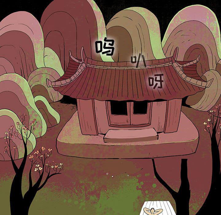 犬夜叉同人漫画韩漫全集-4无删减无遮挡章节图片 