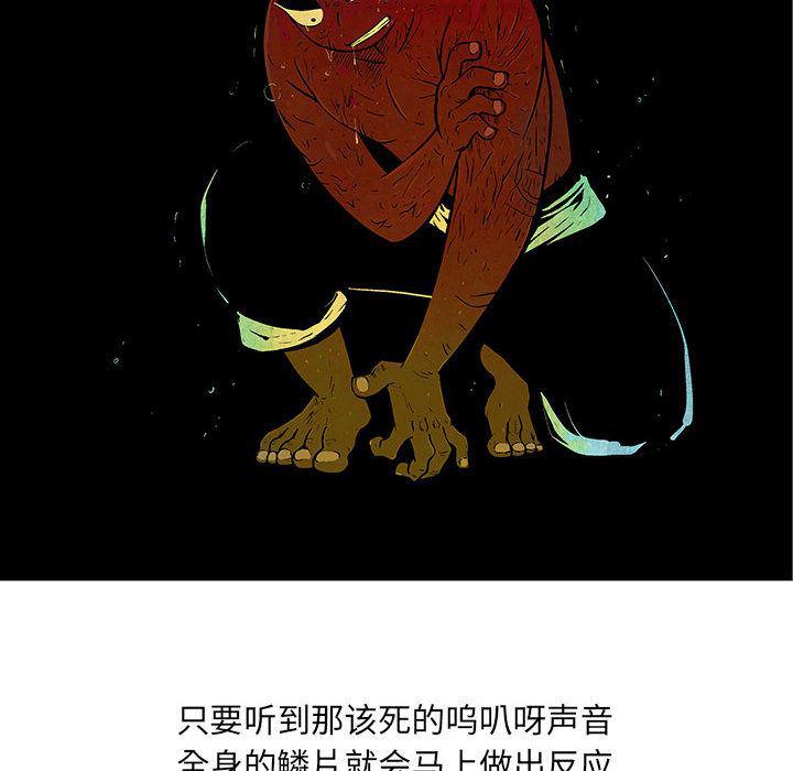 犬夜叉同人漫画韩漫全集-4无删减无遮挡章节图片 