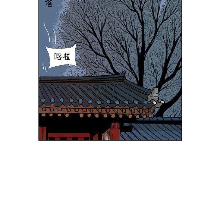犬夜叉同人漫画韩漫全集-4无删减无遮挡章节图片 