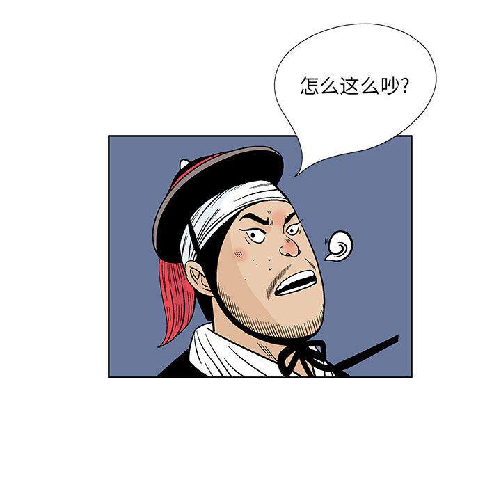 犬夜叉同人漫画韩漫全集-4无删减无遮挡章节图片 