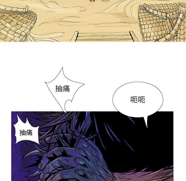 犬夜叉同人漫画韩漫全集-5无删减无遮挡章节图片 
