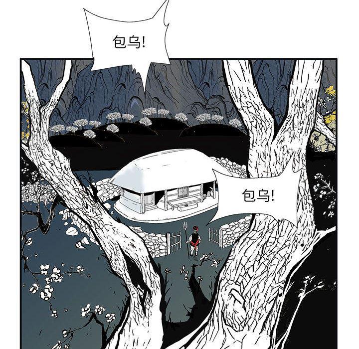 犬夜叉同人漫画韩漫全集-5无删减无遮挡章节图片 