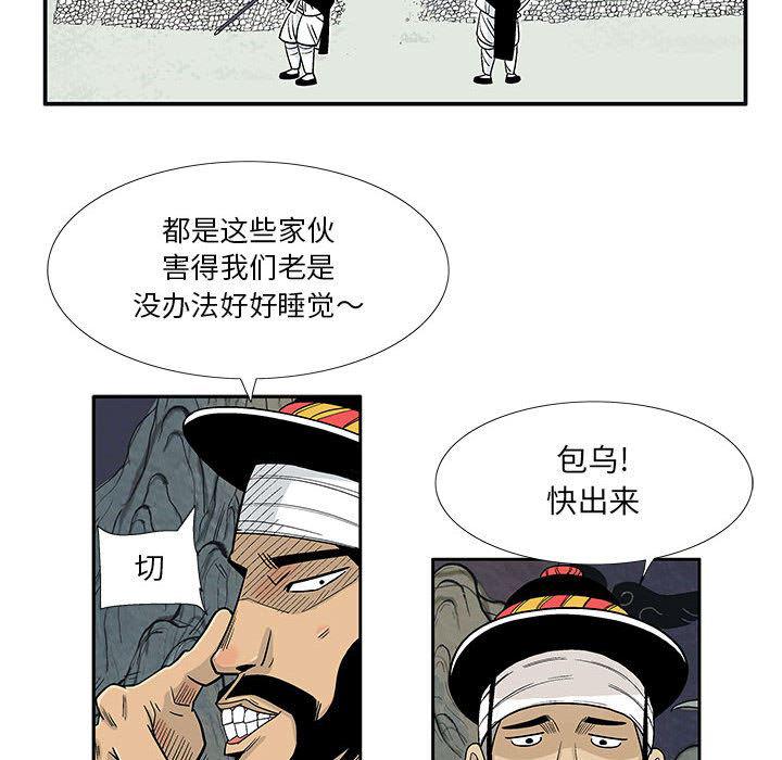 犬夜叉同人漫画韩漫全集-5无删减无遮挡章节图片 