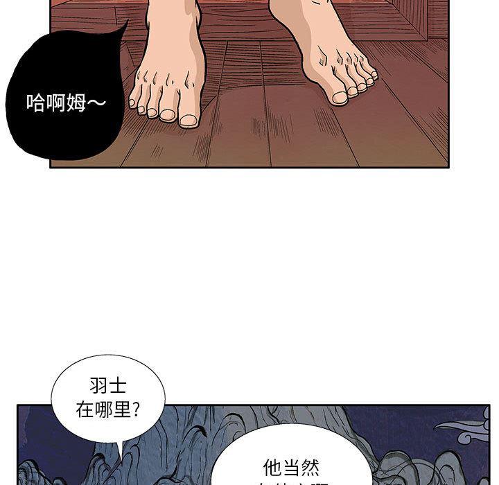 犬夜叉同人漫画韩漫全集-5无删减无遮挡章节图片 