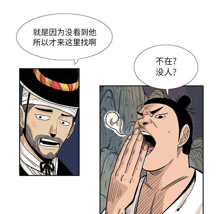 犬夜叉同人漫画韩漫全集-5无删减无遮挡章节图片 