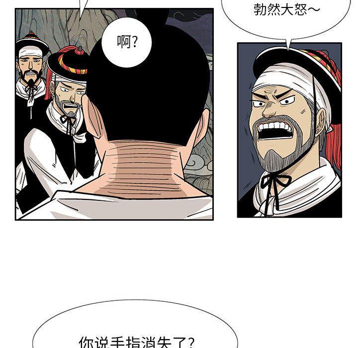 犬夜叉同人漫画韩漫全集-5无删减无遮挡章节图片 