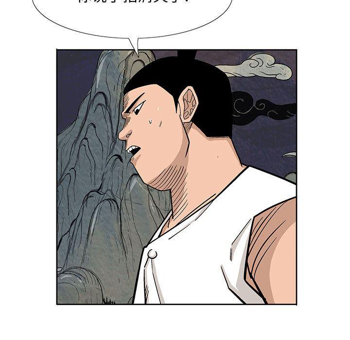 犬夜叉同人漫画韩漫全集-5无删减无遮挡章节图片 